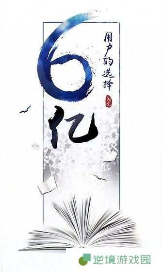 创世中文网APP安卓版下载-创世中文网这游戏也太真实了小说最新章节阅读下载v5.5.2