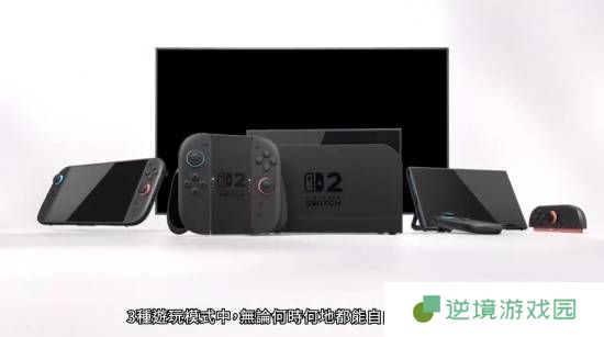 Switch2中文介绍视频：超多新功能汇总