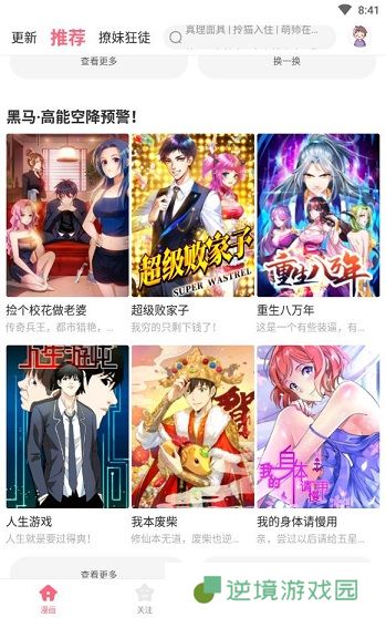 洒洒动漫最新版app下载安装-洒洒动漫(在线阅读)最新版下载v4.2.02