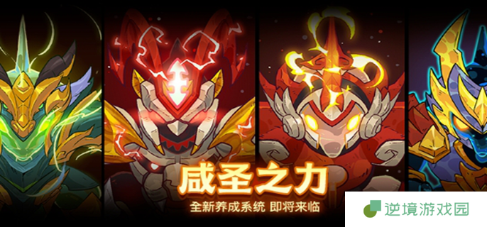 咸鱼之王四圣宝珠怎么获得-四圣宝珠获取方法一览