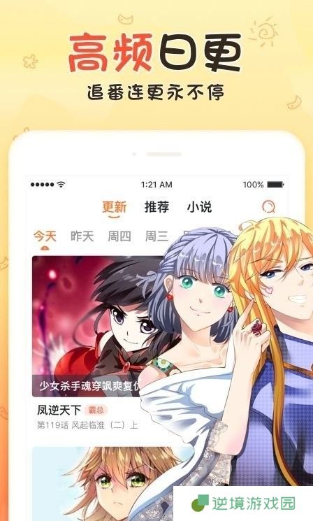 樱落韩漫app下载安装-樱落韩漫安卓版下载v2.1.3