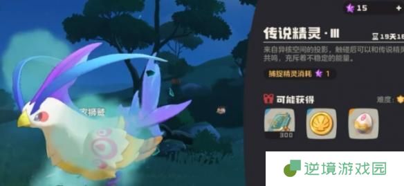 洛克王国世界凡雀怎么抓-凡雀捕捉攻略