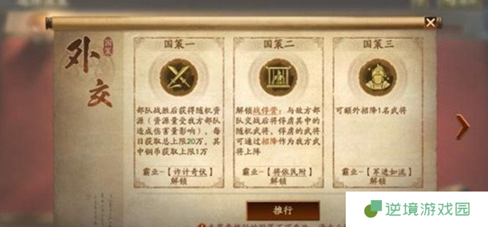三国志战略版霸王讨逆新战法有哪些-霸王讨逆新战法介绍