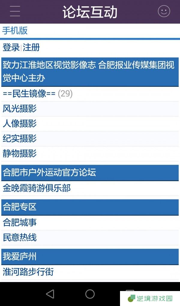 合肥365最新版app下载安装-合肥365地产家居网最新版下载v2.0.3