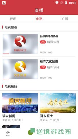 瑞安新闻app下载安装_瑞安新闻手机版下载v1.0.0