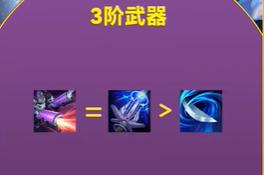 金铲铲之战幻灵武器选择推荐