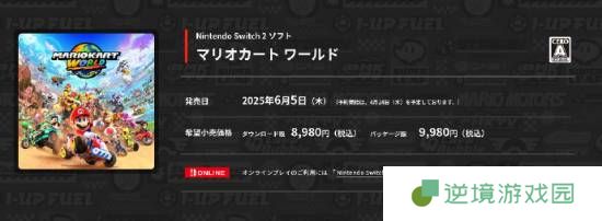 Switch2第一方游戏涨至80美元！初代NS版升级需约1000日元