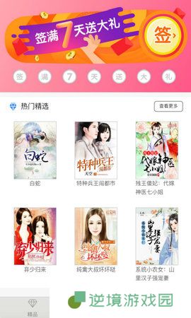 91免费小说app下载最新版_91免费小说安卓版下载v1.0.0