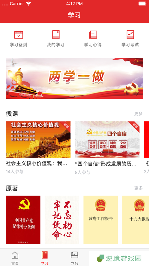 黄南先锋app下载安装_黄南先锋安卓版下载v1.8.10  