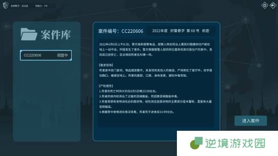 极乐软件园
