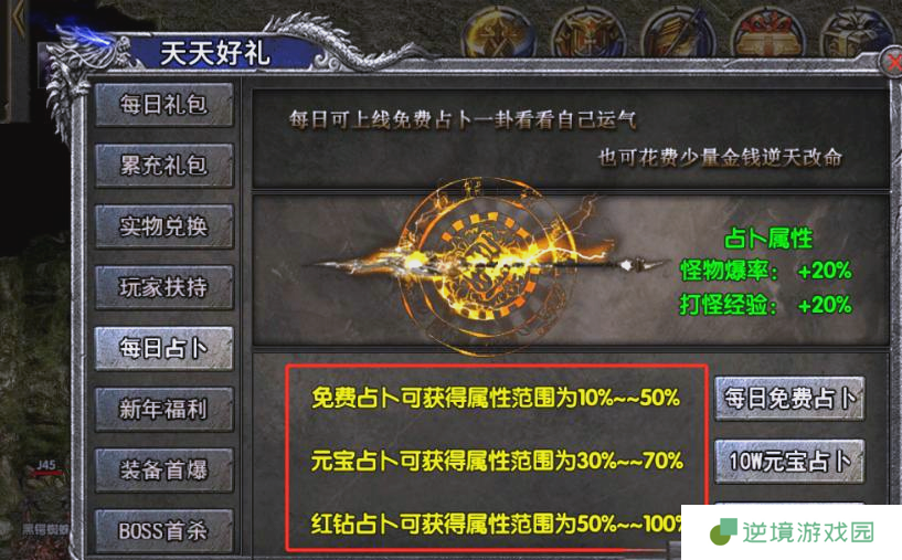 《祖玛传奇》提升铭文小极品装备爆率方法