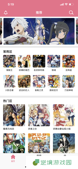 打驴动漫app最新版下载_打驴动漫最新手机客户端下载