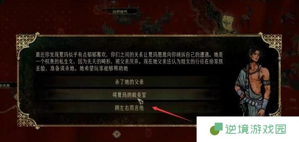 苏丹的游戏夏玛怎么变金