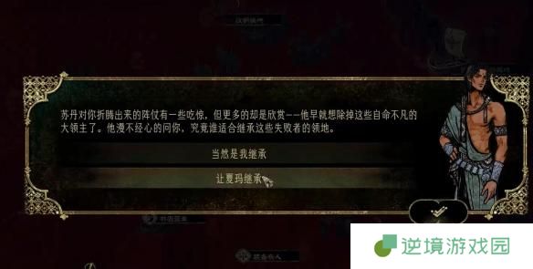 苏丹的游戏夏玛怎么变金