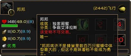 魔兽世界蜜背收割者坐骑全攻略：手把手教你驯服蜂群霸主