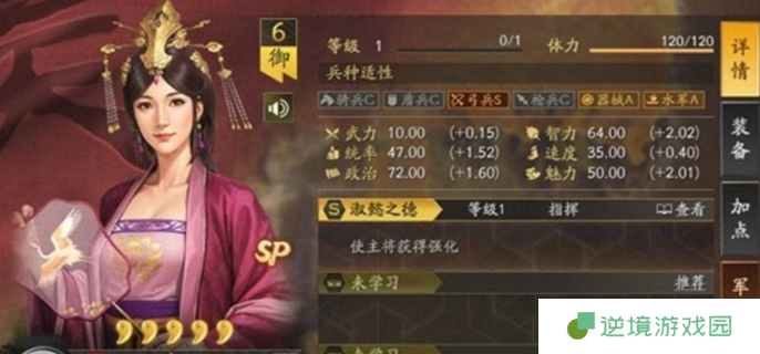 三国志战略版sp步练师怎么样-sp步练师强度分析