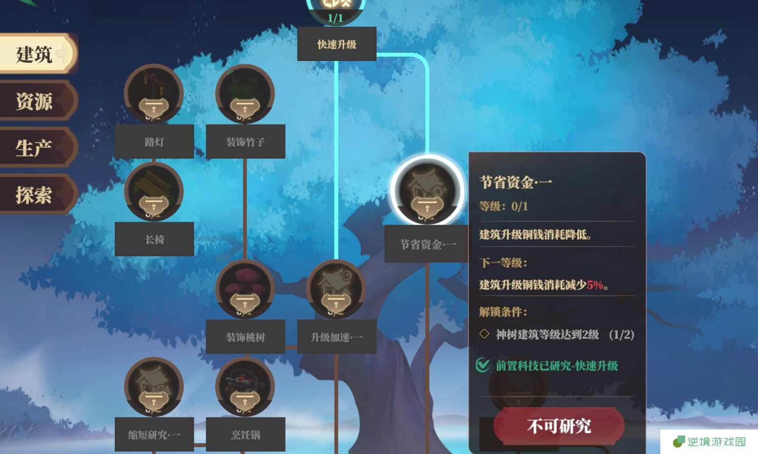《筑城与探险》建筑升级攻略