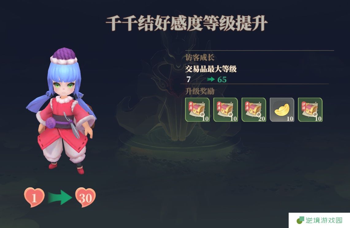 《筑城与探险》经营篇