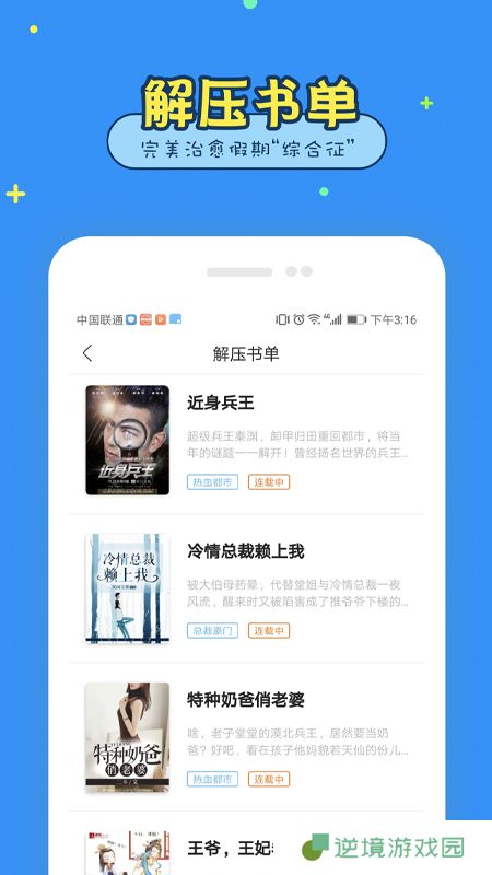 免费看书大全小说阅读追书神器app下载安装_免费看书大全小说阅读追书神器安卓版下载v1.4.5    
