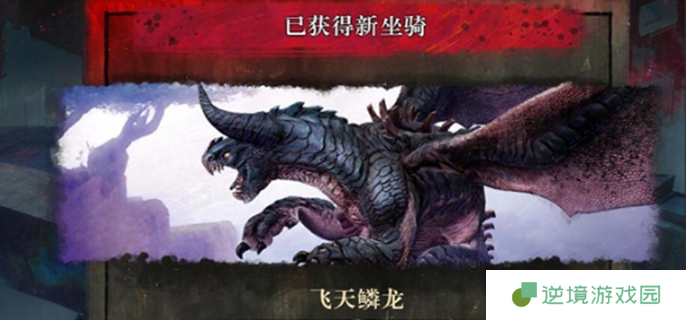 激战2飞天鳞龙任务怎么做-飞天鳞龙任务完成攻略