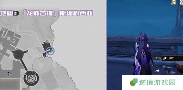 崩坏星穹铁道3.2龙骸古城新增书籍在哪