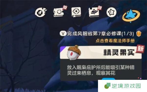 洛克王国世界大耳帽兜果实位置一览