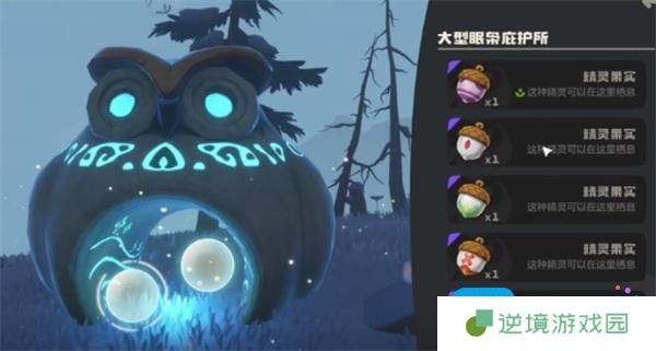 洛克王国世界大耳帽兜果实位置一览