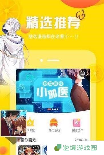 翼萌动漫app下载安装-翼萌动漫安卓版下载