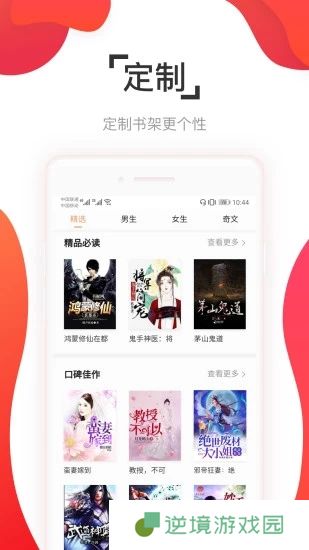 阅友小说app下载最新版_阅友小说安卓版下载v1.5.0  
