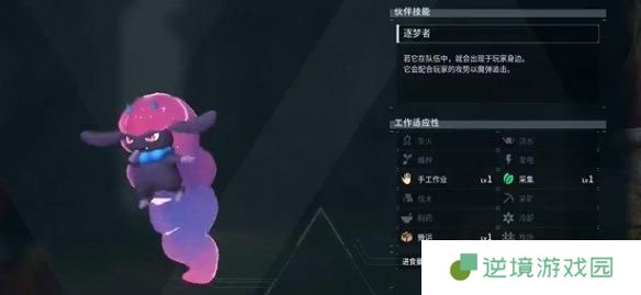 幻兽帕鲁夜晚限定帕鲁有哪些