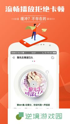 免费听书神器和谐版app下载安装_免费听书神器和谐版安卓下载v2.4  