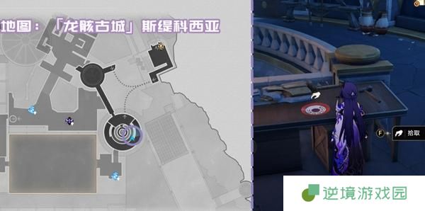 崩坏星穹铁道3.2龙骸古城新增书籍在哪