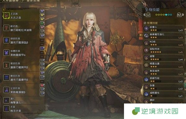 怪物猎人荒野麻痹流狩猎笛无限控制配装全解析