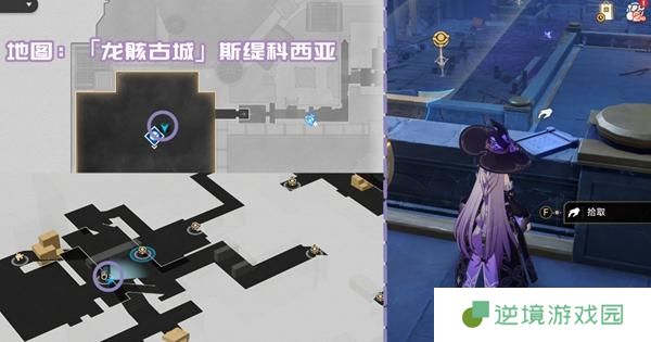 崩坏星穹铁道3.2龙骸古城新增书籍在哪