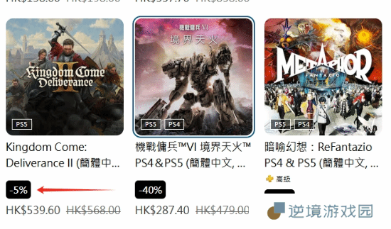 天国拯救2首次打折 更多优秀游戏PS商店优惠中！