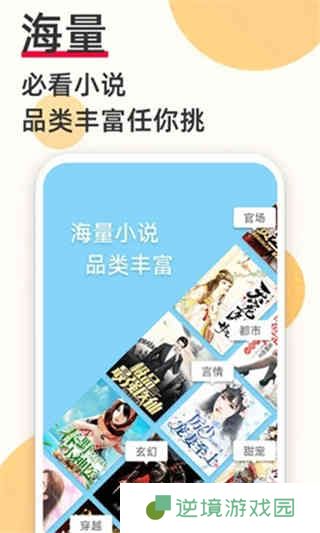 必阅免费小说去广告弹窗阅读平台-必阅免费小说纯净高清的追书神器