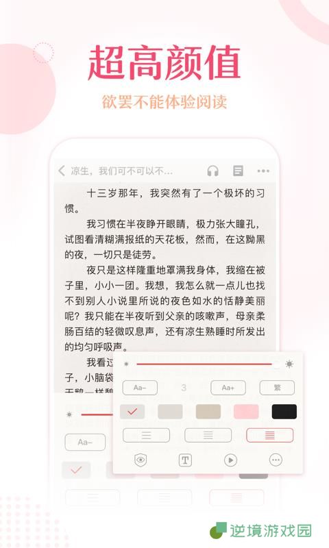 锦绣书苑app下载安装_锦绣书苑安卓版下载v1.0.3