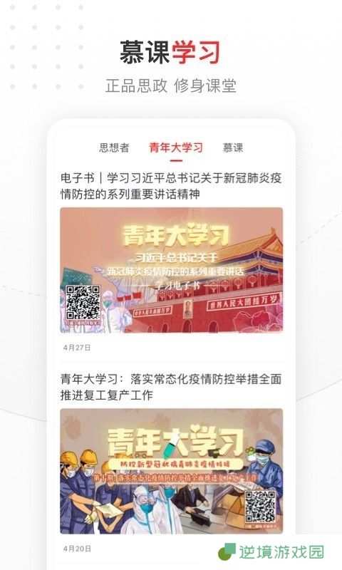 中国青年报团查询入口-中国青年报专业靠谱新闻资讯信息登录入口