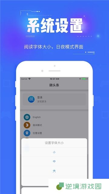 北美微头条app下载安装_北美微头条手机版下载v2.0.34   