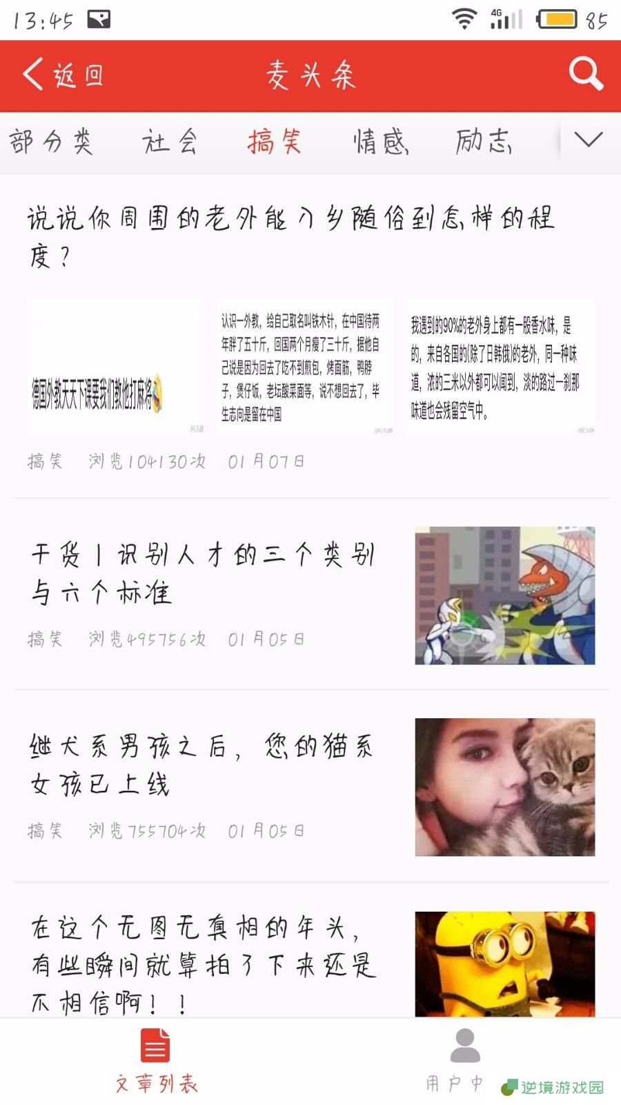 麦头条app下载安装_麦头条安卓版下载v1.11.0