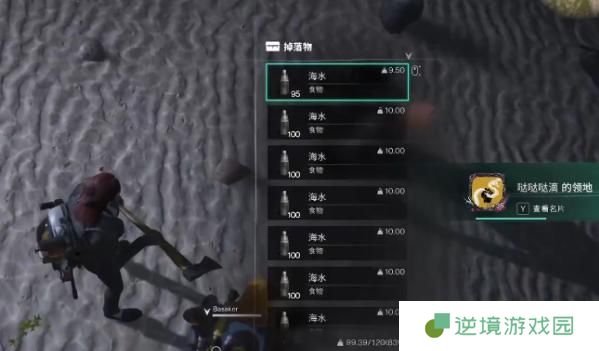 七日世界海水怎么获得