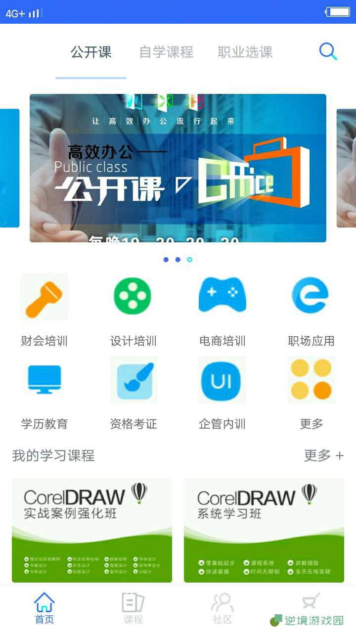 珍学网教育app下载_珍学网教育手机版下载v2.5