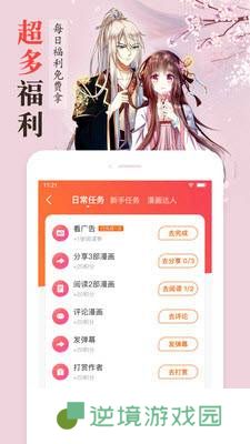 鬼脸动漫福利版app下载安装_鬼脸动漫同人本子福利版下载v1.1.0.2