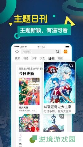 漫画星球APP免费阅读入口下载-漫画星球2024最新漫画免费阅读入口安装