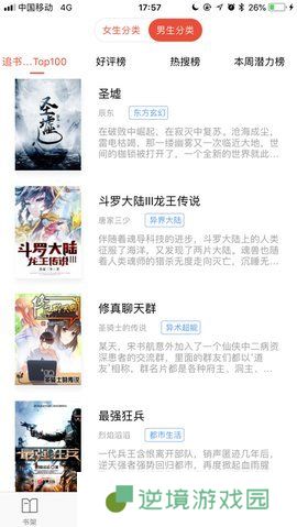 满满免费小说下载_满满免费小说安卓版下载v1.0.0