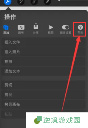 《procreate》使用手册查看方法