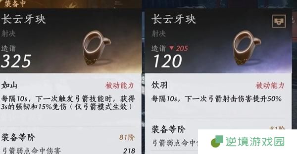 燕云十六声金弓金玦怎么速刷