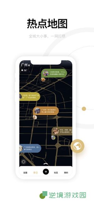 身边资讯app下载最新版_身边资讯安卓版下载v1.0.7.0