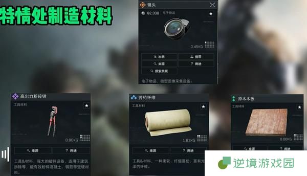 三角洲行动夜视头盔怎么制作