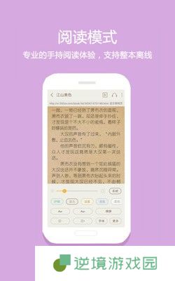 读零零小说网免费阅读无防盗app下载安装-读零零小说网(热门分类)免费阅读无防盗下载v1.4.5